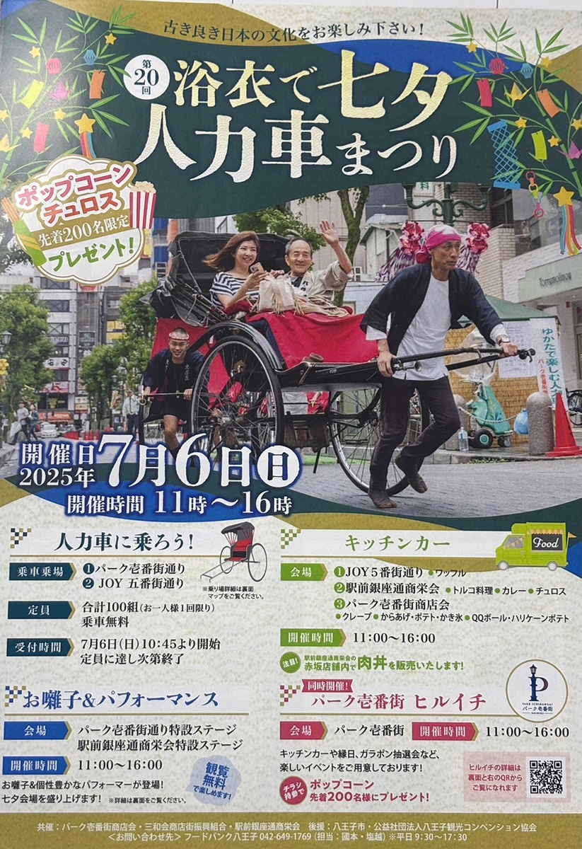 https://www.park1bangai.com/images/20250627-01.jpg