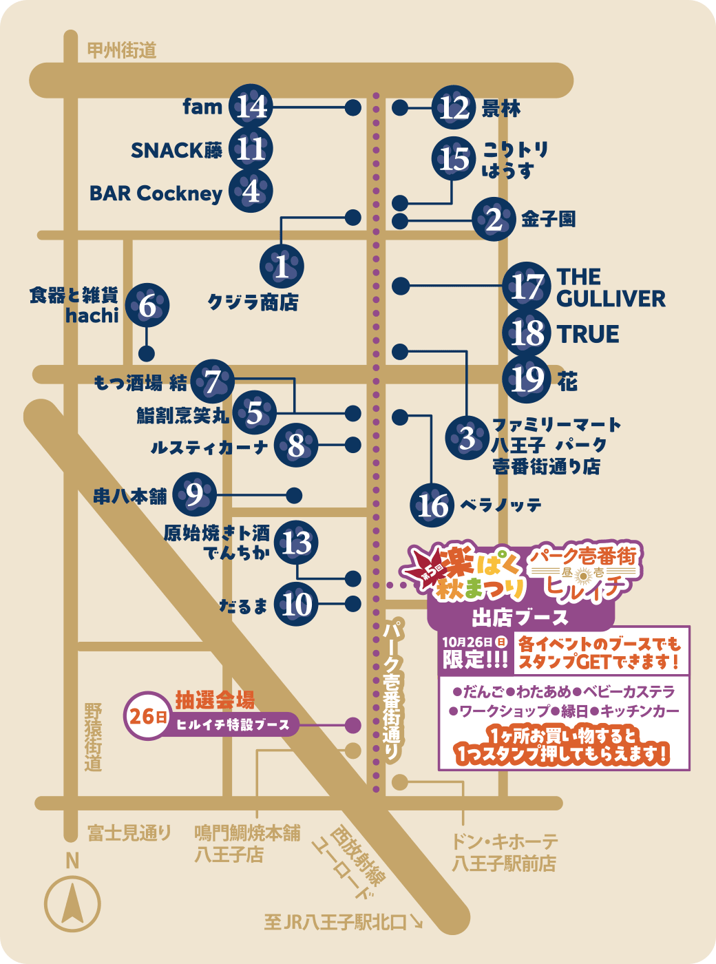 参加店舗MAP