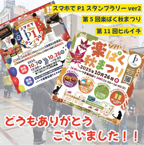 イベント終了のお知らせ